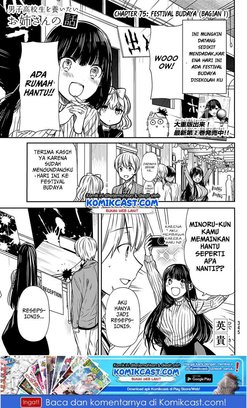Danshi Koukousei wo Yashinaitai Onee-san no Hanashi